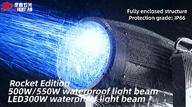 Rocket Edition 500W/550W waterproof beam light/LED300W waterproof light